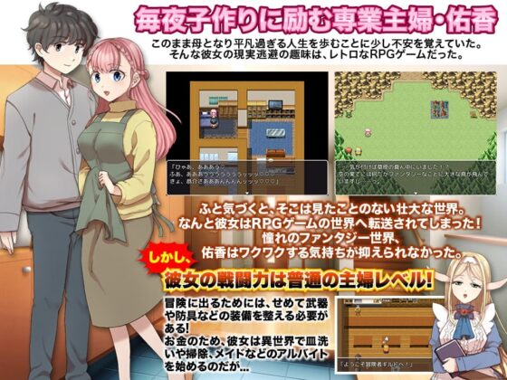 【智慧型手機版】被傳送來的人妻相當積極地加入了公會呢？【DL Play Box版】[天粋球児]