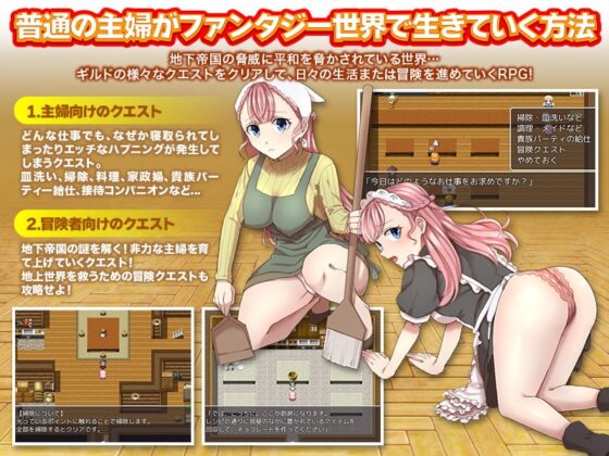 【智慧型手機版】被傳送來的人妻相當積極地加入了公會呢？【DL Play Box版】[天粋球児]
