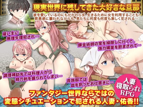 【智慧型手機版】被傳送來的人妻相當積極地加入了公會呢？【DL Play Box版】[天粋球児]