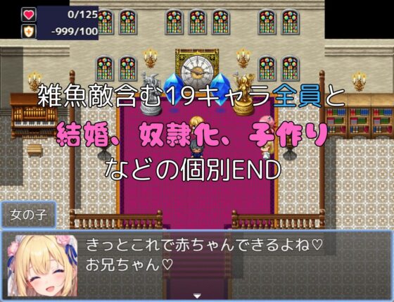 夢魔與破魔勇者(ルーテー)
