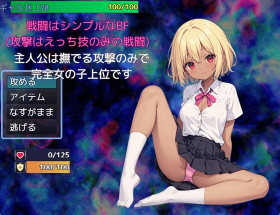 夢魔與破魔勇者(ルーテー)