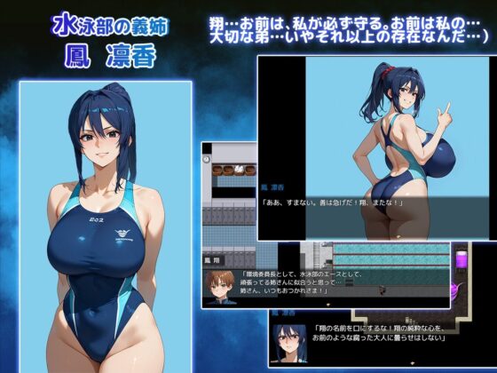 NTR寢取られ學園~花的女子們與異世界來訪者~ SIDE翔