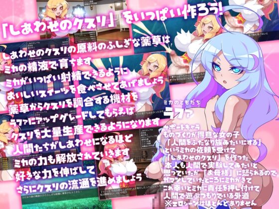 【智慧型手機版】美香的幸福藥物【DLsite Play Box版】[GFF]