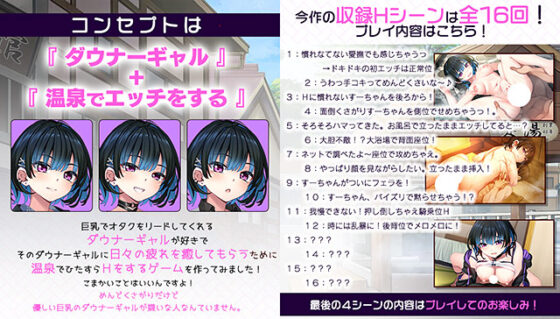 【DL版】頹廢辣妹醬與溫泉旅行 〜瘋狂4晚5天之旅〜