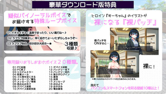【DL版】頹廢辣妹醬與溫泉旅行 〜瘋狂4晚5天之旅〜