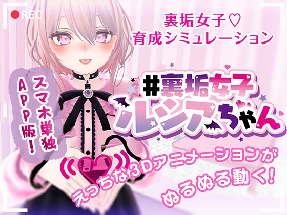 【APP單體】裏帳女子露西亞醬 套裝!