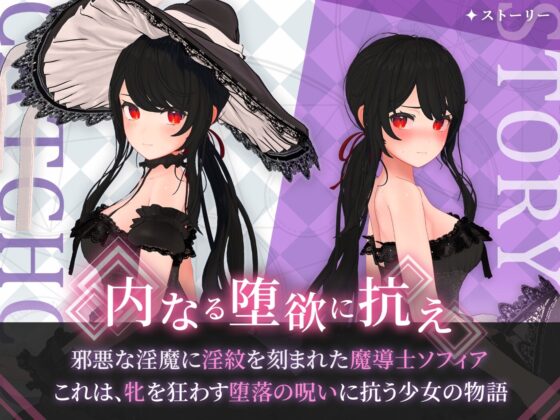 【智慧手機版】蘇菲亞與巴比倫的淫紋～孤高天才魔導士的墮落～【DL Play Box版】