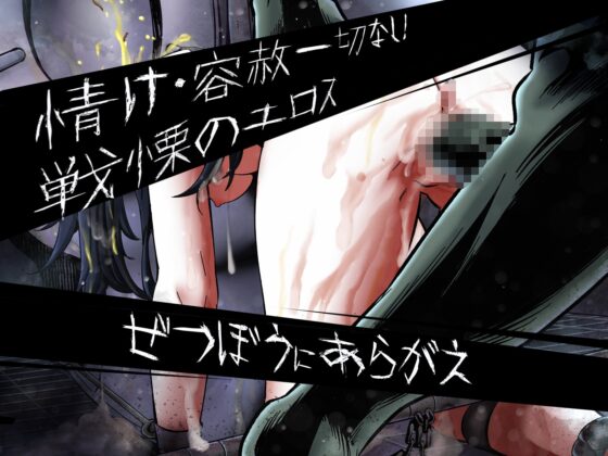 【手機版】淫界人柱阿拉卡~女高中生退魔師恐怖探索RPG~【DL Play Box版】