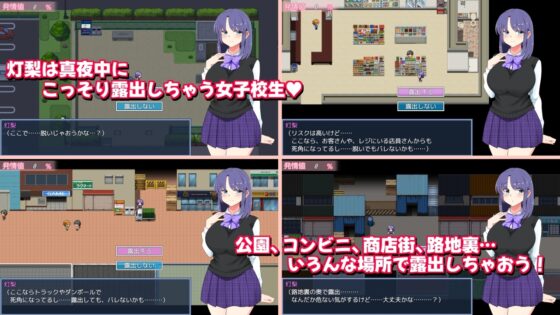 【智慧手機版】午夜露出女高中生3【DL Play Box版】