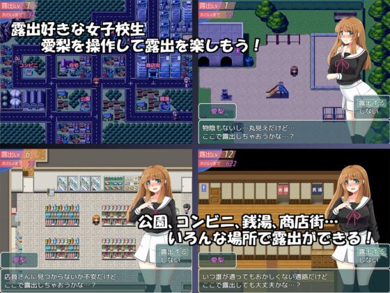 【智慧型手機版】午夜露出女高中生2【DL Play Box版】