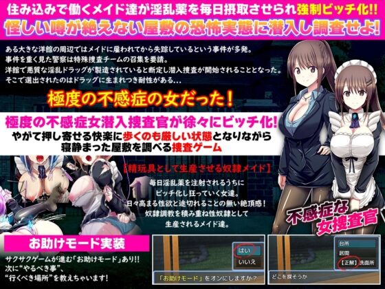 【智慧型手機版】面癱臥底搜查官絕不屈服於快感【DL Play Box版】