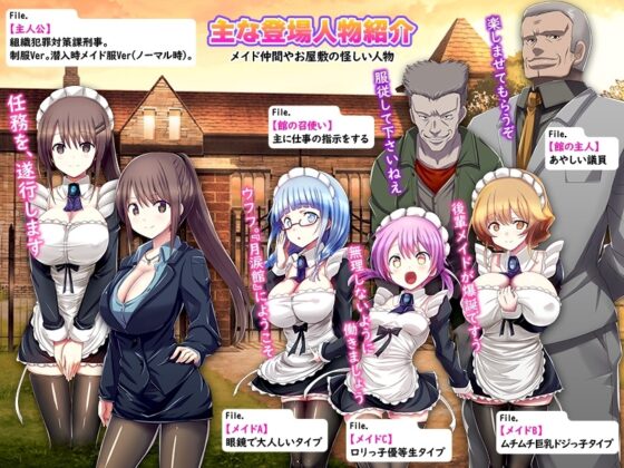 【智慧型手機版】面癱臥底搜查官絕不屈服於快感【DL Play Box版】
