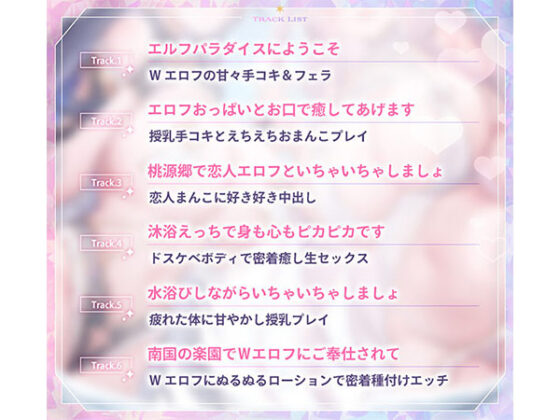 【DL版】精靈樂園～歡迎♪身心俱癒的鞭撻色情精靈理想郷～