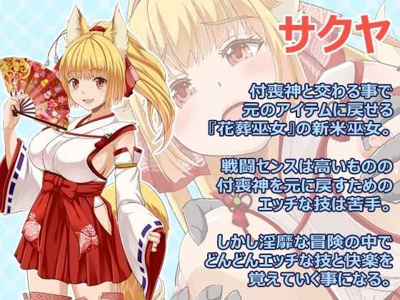 花葬巫女咲夜(WhiteMoor)|FANZA同人