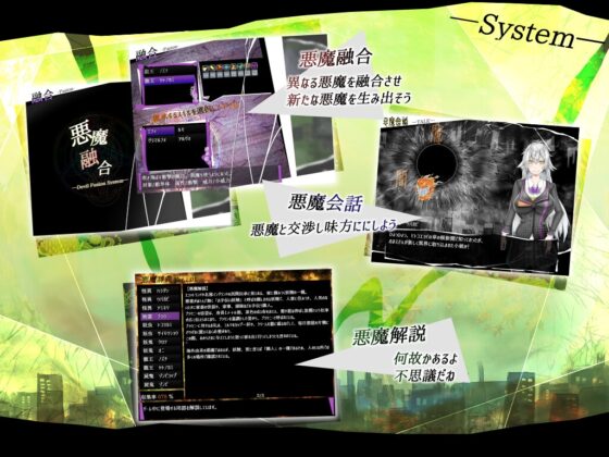 怪異覺風錄 -Devil's Evoker- [amara_amaran]