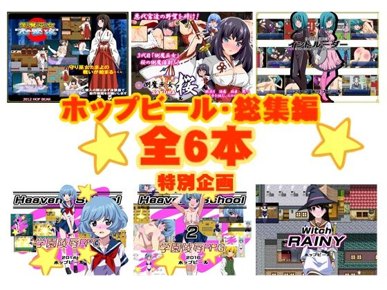 Hop Beer總集編6部作品套組