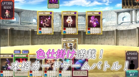 魅魔決鬥前編 [色誘彙總部落格]