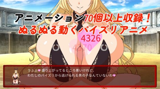 魅魔決鬥前編 [色誘彙總部落格]