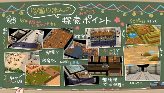 大家一起用共同便器!私立趴扣趴扣學園