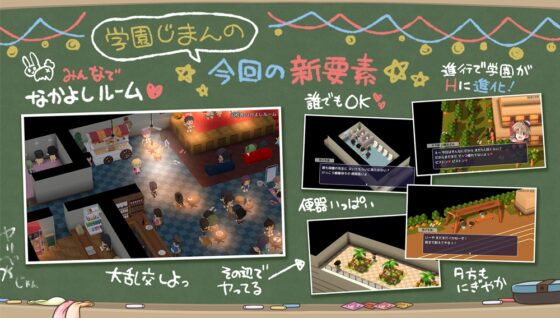 大家一起用共同便器!私立趴扣趴扣學園