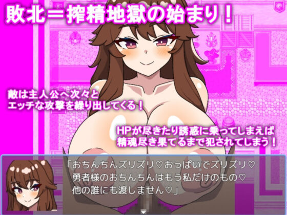 【免費】【免費版】搾精任務～被魅魔們搾取的RPG～