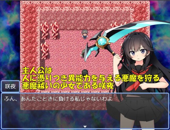 惡魔驅除咲夜