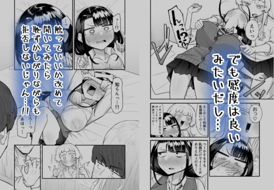 腐爛緣分雜魚乳首 02