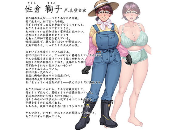 【DL版】侍奉kagachi大人解悶迴圈 〜被寢取村淫夜談〜
