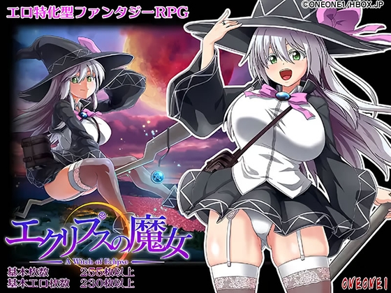 蝕月之魔女【Android版】 [ONEONE1×HBOX.JP] | DLsite