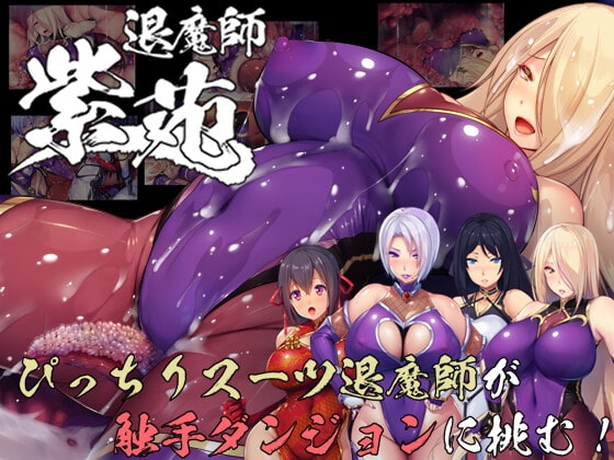 【手機版】退魔師紫苑【DL Play Box版】[7th Door]