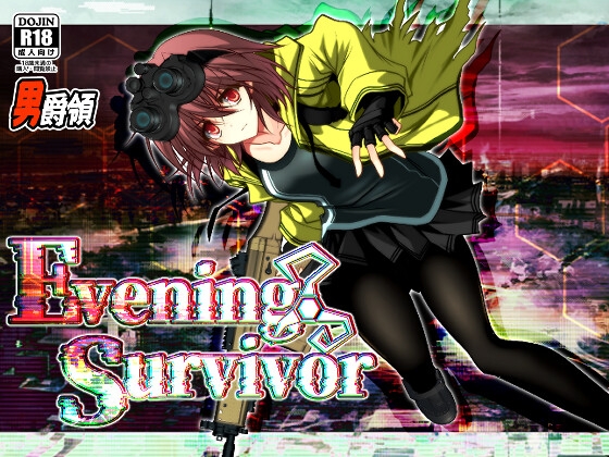 Evening Survivor [男爵領] | DLsite 同人 - R18