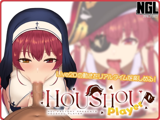 方舟播放器 [NGL FACTORY] | DLsite 同人 - R18