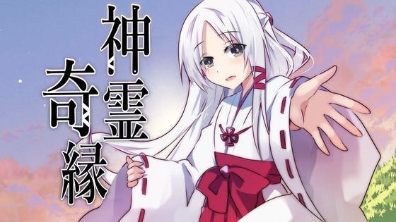 神靈奇緣 [黑村神社] | DLsite 同人 - R18