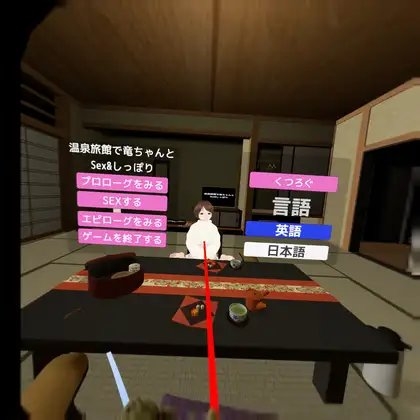 溫泉旅行與龍醬的性愛與親密時光 [猛者々々]