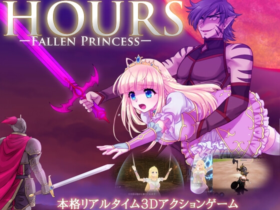 HOURS -FALLEN PRINCESS- [Rigid Soft]