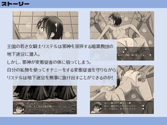 變態從者與汗臭女騎士莉絲黛爾 [縞々志摩]
