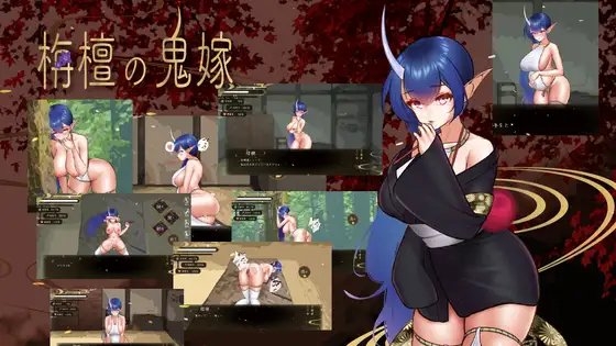 檀木的鬼新娘 [TAMAKINGSHIP]