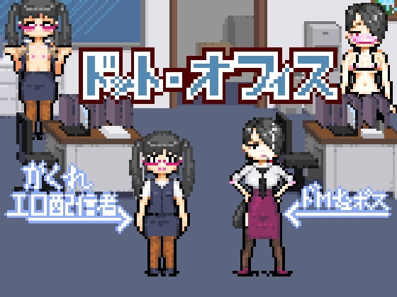 點陣辦公室 [Hoodie Corp]