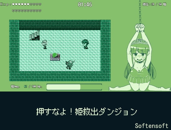 別按啊!公主救出地牢 [softensoft]