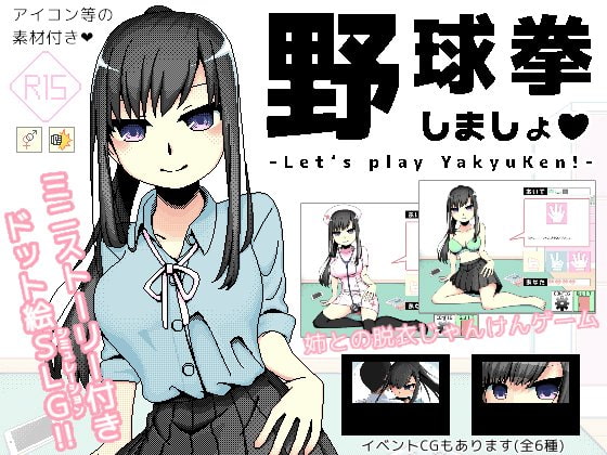 來玩野球拳吧 [aiGame]