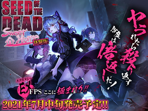 死亡種子:甜蜜家園體驗版 [TeamKRAMA]