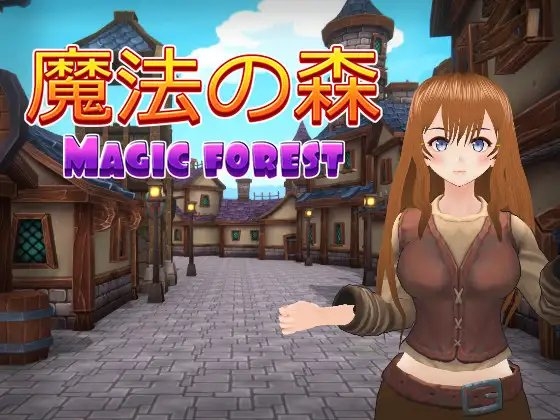 魔法之森(Magic forest) [HGGame] | DLsite 同人 - R18