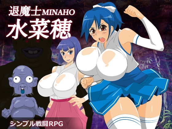 退魔士水菜穂-MINAHO- [stripeg] | DLsite 同人 - R18