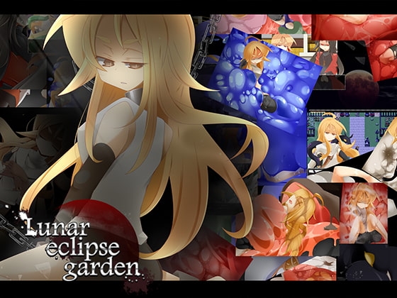 月食庭園 Lunar eclipse garden