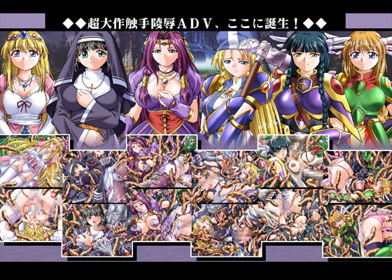 深淵傳說 -第4章- [小山電脳技研] | DLsite 同人 - R18