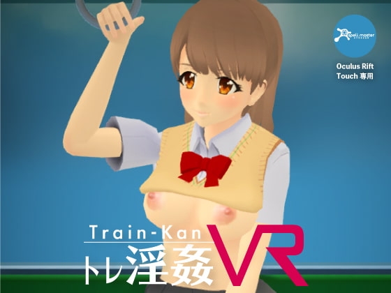 痴漢姦淫VR [sperumasutaa]