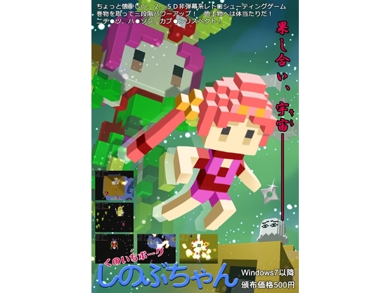 女忍者機械忍吧~決鬥宇宙~