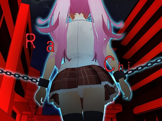 Rachi~被盯上的我的女友~ [電マ室] | DLsite 同人 - R18