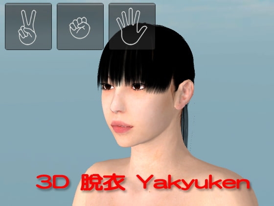 3D 野球拳 [ATYY Comic] | DLsite 同人 - R18