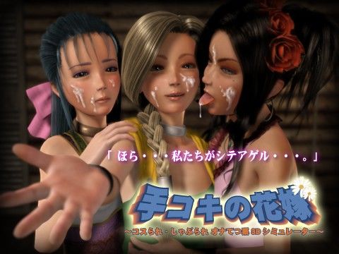 手交新娘(Atelier Kobu) - FANZA同人
